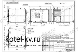 Чертеж мазутного котла КВГМ 1.2