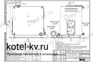 Чертеж дровяного котла 1.0 МВт с колосниками с большой топкой