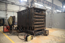 Производство котла КВр 1.6 МВт уголь дрова