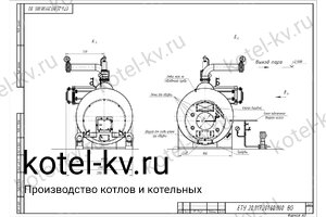 Чертеж парогенератора 2000 кг на твердом топливе 130 °С