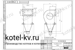 Чертеж золоуловителя ЗУ-1-1 (левый)